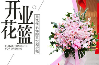 天津宝坻区新安镇花篮配送