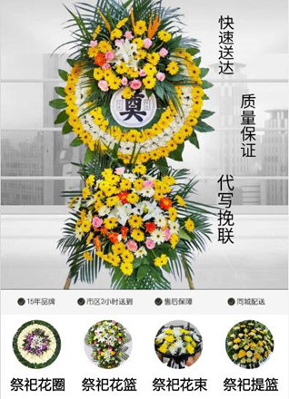 天津宝坻区新安镇花圈代送